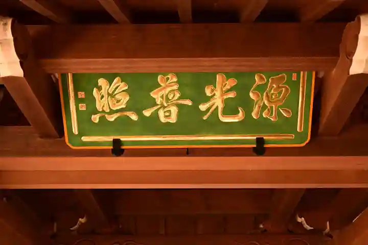 源光庵(京都府)