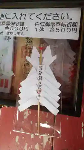 秋葉神社(大分県)