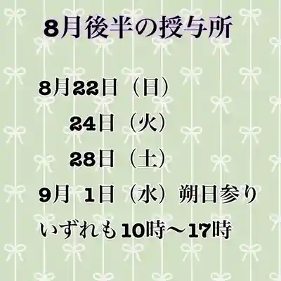 糀谷八幡宮(埼玉県)