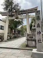 藤森神社(京都府)