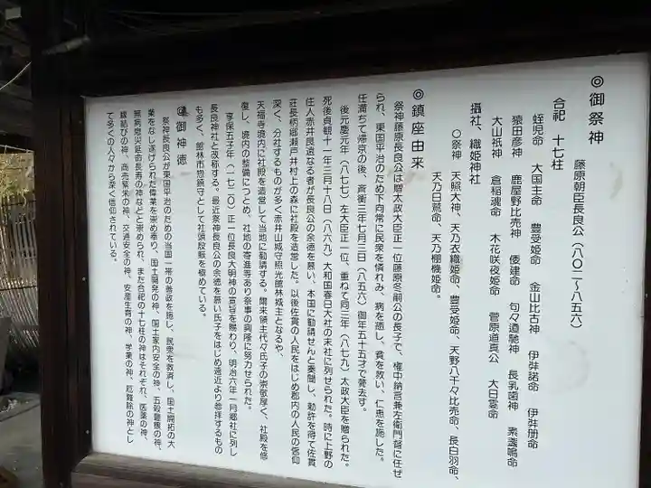 長良神社の歴史