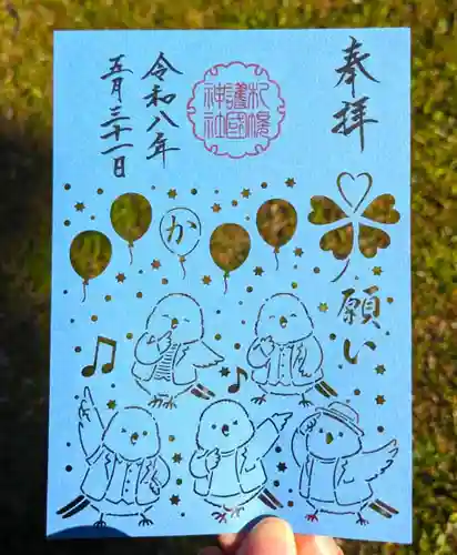 札幌護國神社(北海道)