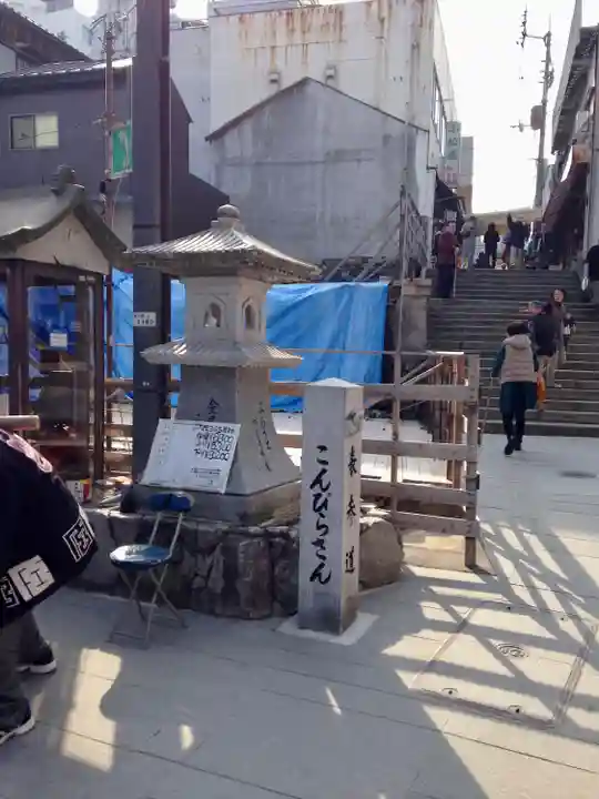 金刀比羅宮のその他建物