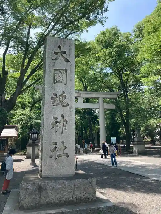 大國魂神社のその他建物