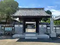瑞光寺の山門・神門