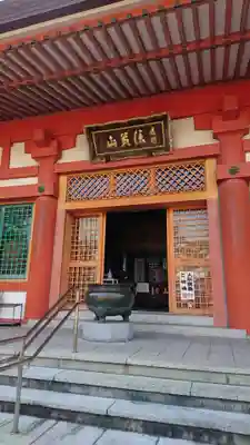 遠州信貴山別院（毘沙門堂）の本殿・本堂