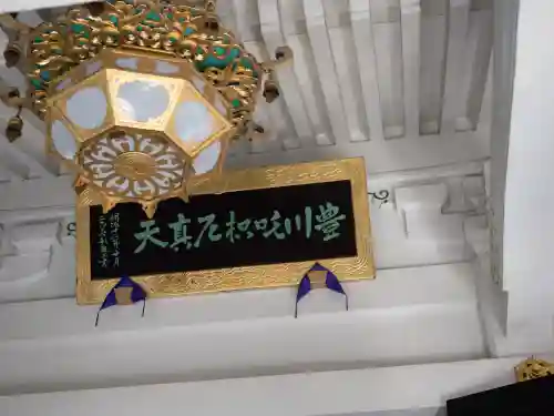 豊川稲荷東京別院(東京都)