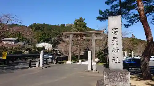高麗神社のその他建物