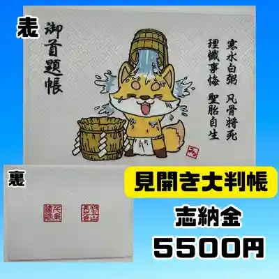 長光寺(長野県)