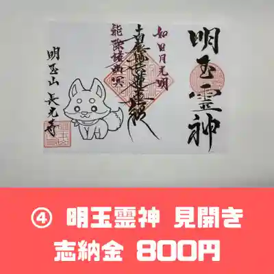 長光寺(長野県)