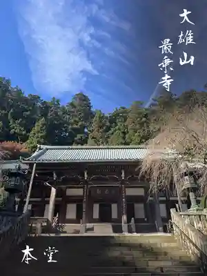 最乗寺（道了尊）(神奈川県)