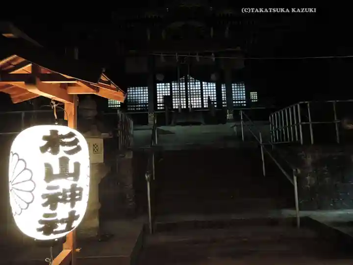 西八朔杉山神社(神奈川県)