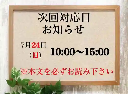 常真寺(千葉県)