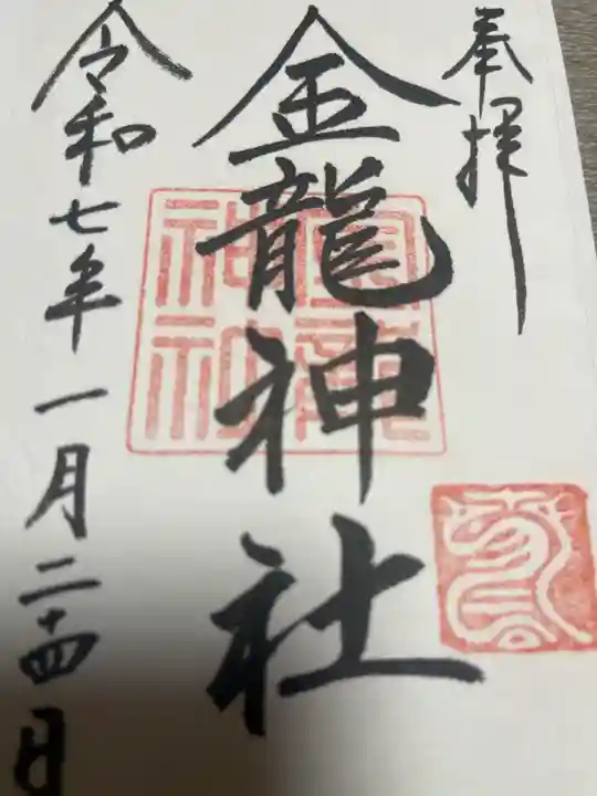 春日大社(奈良県)