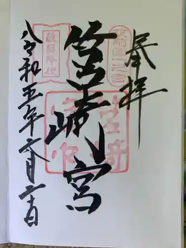 筥崎宮(福岡県)