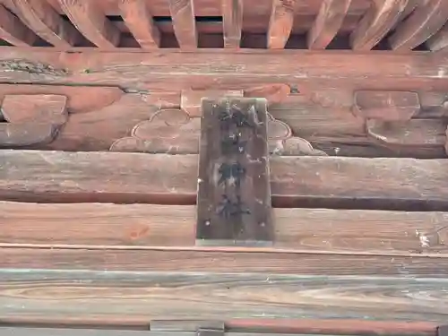 古尾谷八幡神社(埼玉県)