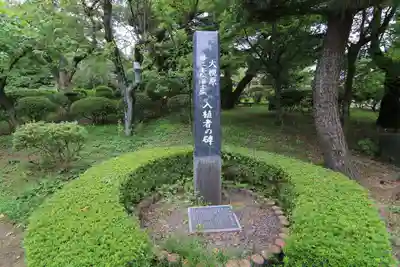 開成山大神宮の歴史
