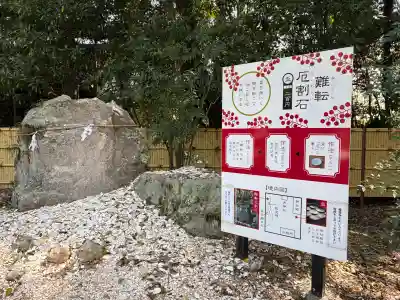 井伊谷宮の{uncategorized: "未分類", other: "その他", undefined: "問題あり", building: "その他建物", grave: "お墓", sacred_gate: "鳥居", guardian: "狛犬", statue: "像", buddha: "仏像", history: "歴史", nature: "自然", garden: "庭園", animal: "動物", pagoda: "塔", temizu: "手水舎", mountain_gate: "山門・神門", sanctuary: "本殿・本堂", subordinate: "末社・摂社", art: "芸術", scenery: "景色", jizo: "地蔵", ema: "絵馬", goshuin: "御朱印", omikuji: "おみくじ", items: "授与品その他", amulet: "お守り", goshuincho: "御朱印帳", eats: "食事", festival: "お祭り", votive_dance: "神楽", shichigosan: "七五三参", wedding: "結婚式", experience: "体験その他", initially: "初詣", around: "周辺", anti_infection: "感染症対策"}