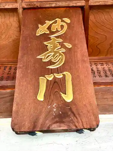 長光寺のその他建物