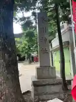 矢口氷川神社(東京都)