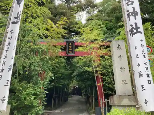 來宮神社のその他建物
