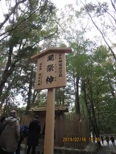 伊勢神宮内宮（皇大神宮）の歴史