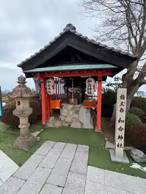 和合神社(福井県)