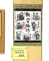 飯笠山神社(長野県)