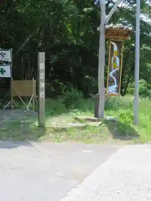 南宮神社の周辺