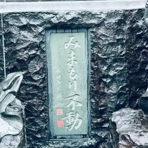 成田山川越別院(埼玉県)