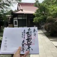 定泉寺の建物その他