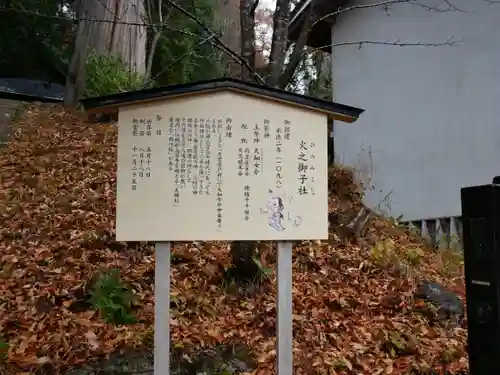 戸隠神社火之御子社の建物その他