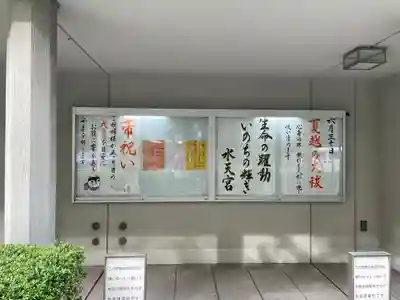 水天宮(東京都)