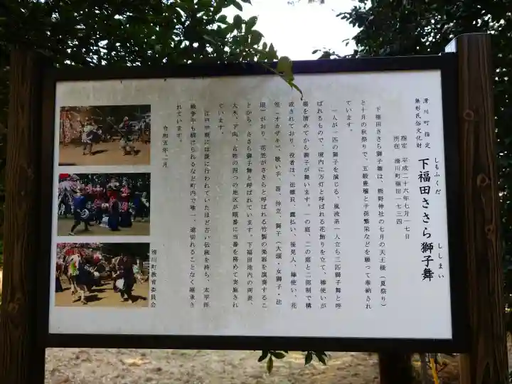 熊野神社の{uncategorized: "未分類", other: "その他", undefined: "問題あり", building: "その他建物", grave: "お墓", sacred_gate: "鳥居", guardian: "狛犬", statue: "像", buddha: "仏像", history: "歴史", nature: "自然", garden: "庭園", animal: "動物", pagoda: "塔", temizu: "手水舎", mountain_gate: "山門・神門", sanctuary: "本殿・本堂", subordinate: "末社・摂社", art: "芸術", scenery: "景色", jizo: "地蔵", ema: "絵馬", goshuin: "御朱印", omikuji: "おみくじ", items: "授与品その他", amulet: "お守り", goshuincho: "御朱印帳", eats: "食事", festival: "お祭り", votive_dance: "神楽", shichigosan: "七五三参", wedding: "結婚式", experience: "体験その他", initially: "初詣", around: "周辺", anti_infection: "感染症対策"}