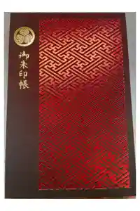 増上寺の御朱印帳2024-03-27 00:00:00 +0900