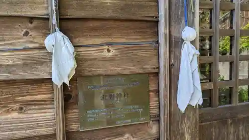 北野神社の本殿