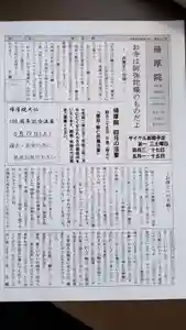 帰厚院(北海道)(2021年04月10日(土) 20時10分49秒投稿)