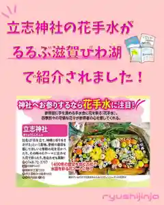 立志神社(滋賀県)(2023年03月14日(火) 08時25分59秒投稿)