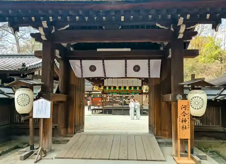 河合神社(鴨川合坐小社宅神社)(京都府)