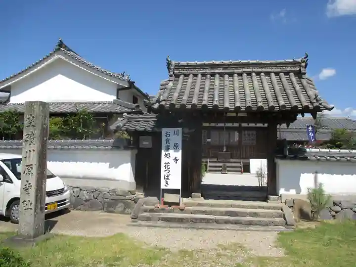 弘福寺(川原寺跡)(奈良県)