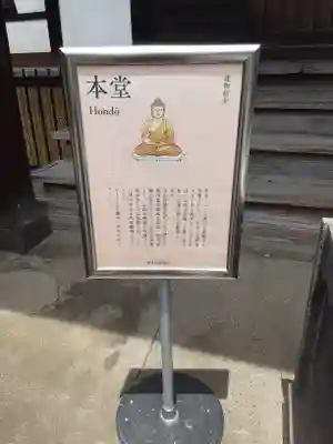 延命院(東京都)