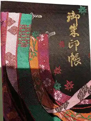 大井神社の御朱印帳