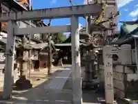 松山神社の鳥居