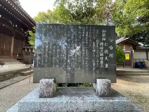 若宮八幡宮(愛知県)