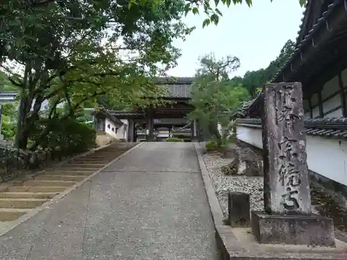 宗鏡寺の景色