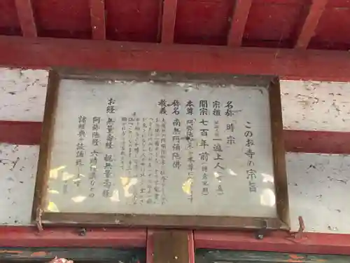 眞浄院(神奈川県)