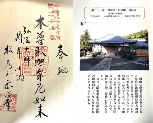 永昌寺の{uncategorized: "未分類", other: "その他", undefined: "問題あり", building: "その他建物", grave: "お墓", sacred_gate: "鳥居", guardian: "狛犬", statue: "像", buddha: "仏像", history: "歴史", nature: "自然", garden: "庭園", animal: "動物", pagoda: "塔", temizu: "手水舎", mountain_gate: "山門・神門", sanctuary: "本殿・本堂", subordinate: "末社・摂社", art: "芸術", scenery: "景色", jizo: "地蔵", ema: "絵馬", goshuin: "御朱印", omikuji: "おみくじ", items: "授与品その他", amulet: "お守り", goshuincho: "御朱印帳", eats: "食事", festival: "お祭り", votive_dance: "神楽", shichigosan: "七五三参", wedding: "結婚式", experience: "体験その他", initially: "初詣", around: "周辺", anti_infection: "感染症対策"}