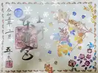 上野東照宮の御朱印