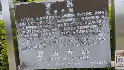 向原寺(奈良県)