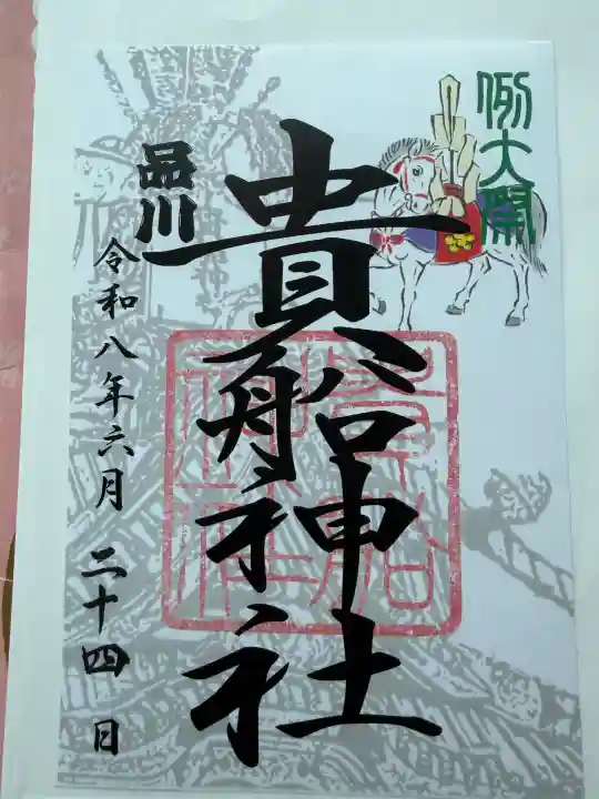 品川貴船神社(東京都)